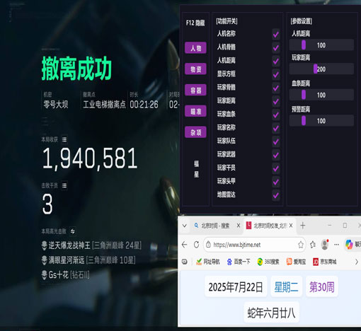 三角洲手机版外挂视角透视自瞄效果